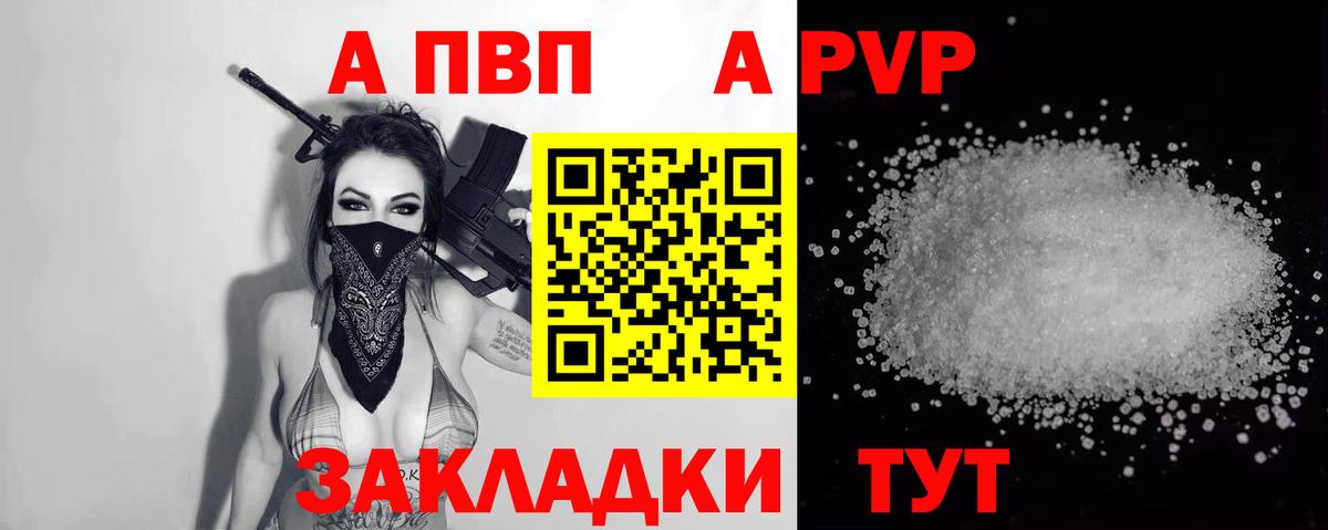 Альфа ПВП СК  Вход с VPN  Тутаев  А ПВП СК КРИС  цены наркотик  A-PVP мука 