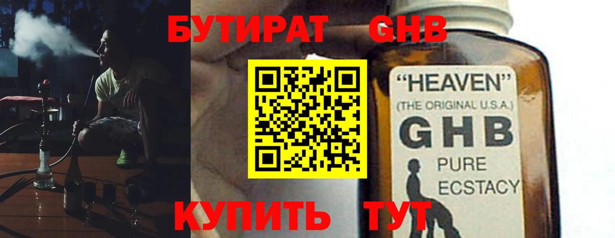 Тутаев  Бутират оксана  Вход с VPN 