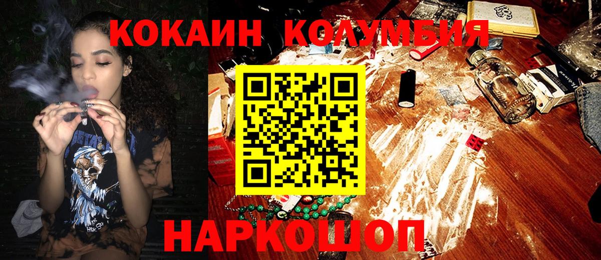 COCAIN 97% Тутаев