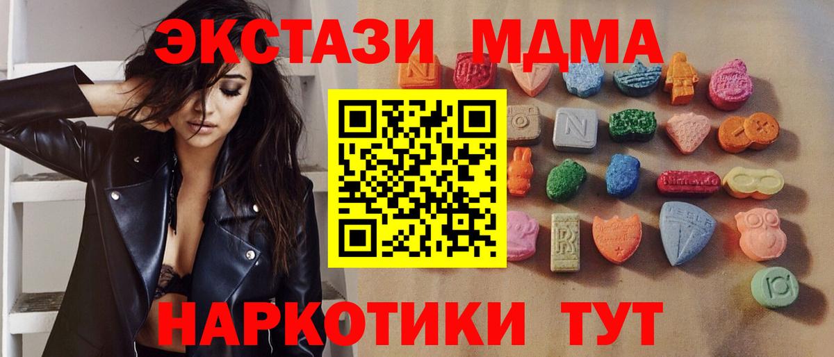 Ecstasy таблы Тутаев