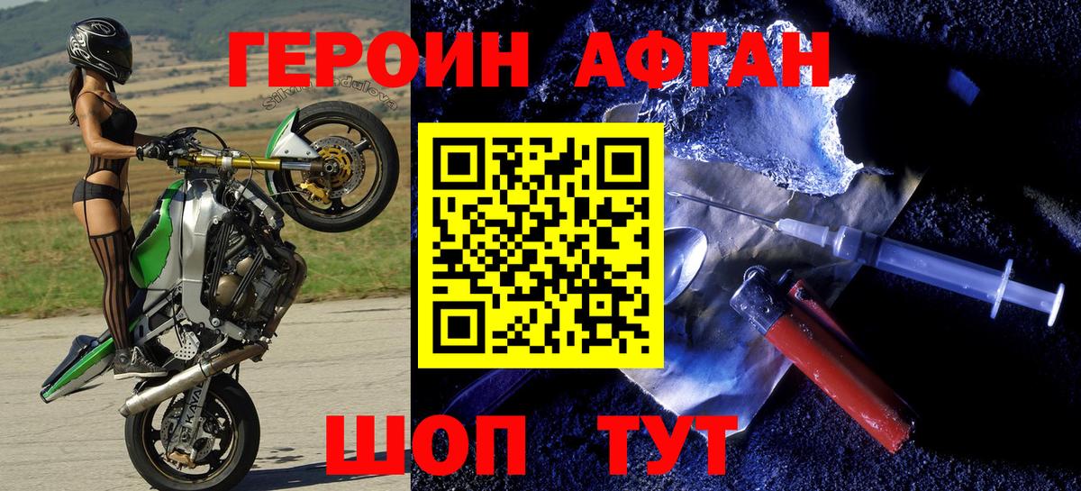 Тутаев  Героин Heroin  Вход с VPN 