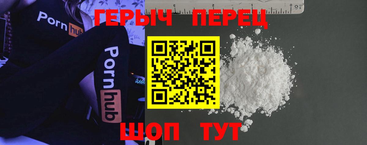 Героин герыч Тутаев