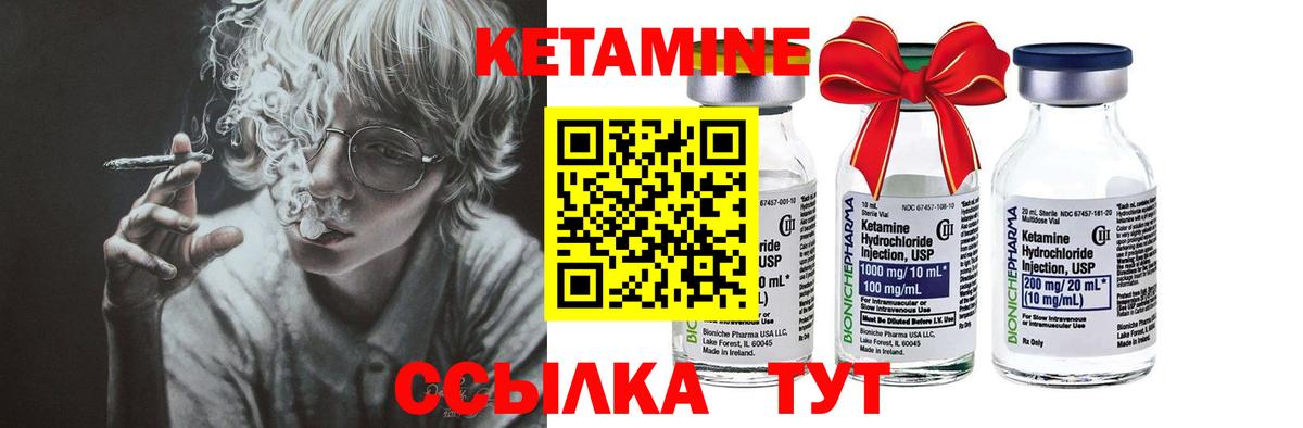 Кетамин ketamine Тутаев