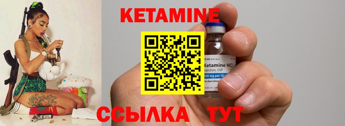КЕТАМИН VHQ  КЕТАМИН VHQ  Вход с VPN  Тутаев 