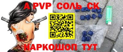 шишки Будённовск