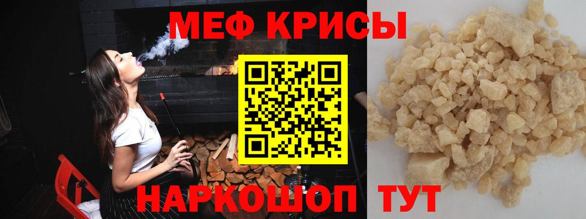 МЯУ-МЯУ mephedrone  Вход с VPN  МЯУ-МЯУ  МЯУ-МЯУ кристаллы  Тутаев 