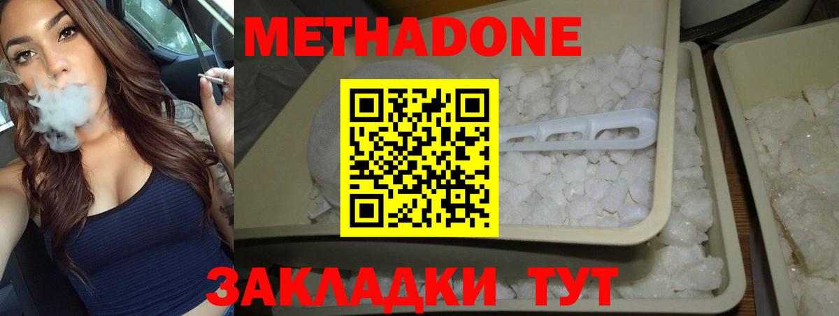 МЕТАДОН VHQ  МЕТАДОН белоснежный  Вход с VPN  Тутаев 