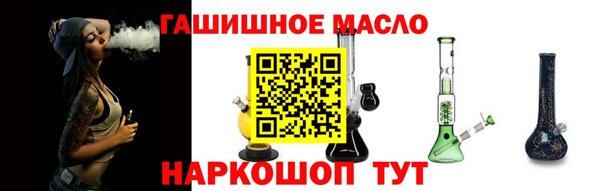 ТГК THC oil  купить наркотики сайты  Тутаев  Вход с VPN 