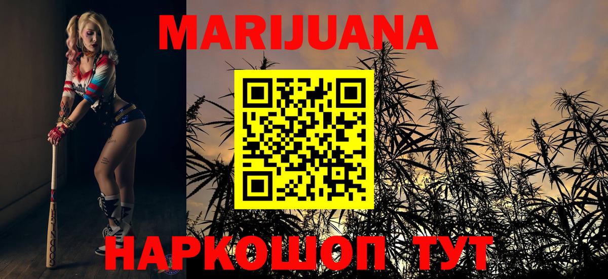 Конопля LSD WEED  Каннабис тримм  Тутаев  Бошки Шишки Ganja  Вход с VPN 